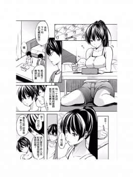 [さんじゅうろう] おやつの時間 [中国翻訳][Digital] [鬼畜王汉化组]_160