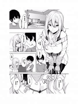 [さんじゅうろう] おやつの時間 [中国翻訳][Digital] [鬼畜王汉化组]_162