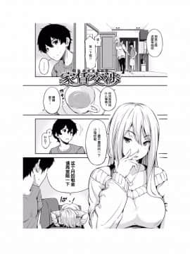 [さんじゅうろう] おやつの時間 [中国翻訳][Digital] [鬼畜王汉化组]_163