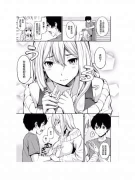[さんじゅうろう] おやつの時間 [中国翻訳][Digital] [鬼畜王汉化组]_164