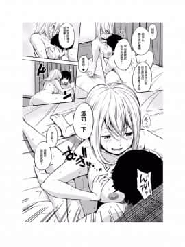[さんじゅうろう] おやつの時間 [中国翻訳][Digital] [鬼畜王汉化组]_171