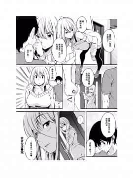 [さんじゅうろう] おやつの時間 [中国翻訳][Digital] [鬼畜王汉化组]_177