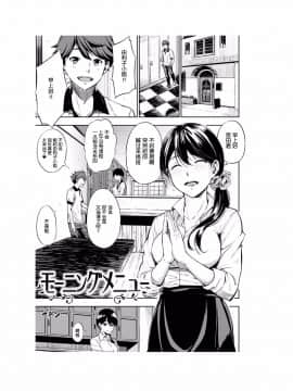 [さんじゅうろう] おやつの時間 [中国翻訳][Digital] [鬼畜王汉化组]_178