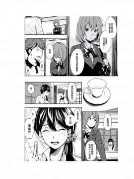 [さんじゅうろう] おやつの時間 [中国翻訳][Digital] [鬼畜王汉化组]_179