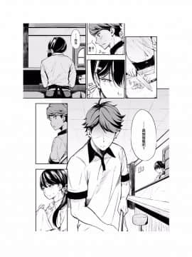 [さんじゅうろう] おやつの時間 [中国翻訳][Digital] [鬼畜王汉化组]_183