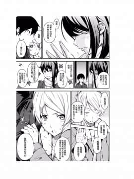 [さんじゅうろう] おやつの時間 [中国翻訳][Digital] [鬼畜王汉化组]_202