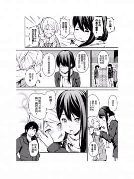 [さんじゅうろう] おやつの時間 [中国翻訳][Digital] [鬼畜王汉化组]_203