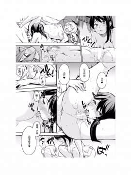 [さんじゅうろう] おやつの時間 [中国翻訳][Digital] [鬼畜王汉化组]_210