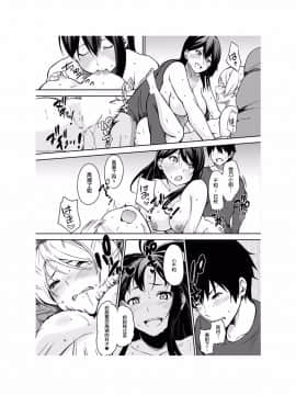 [さんじゅうろう] おやつの時間 [中国翻訳][Digital] [鬼畜王汉化组]_216