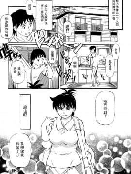 [弗洛伊德汉化组] [ふじさわたつろー] 息子の一人立ちと母の家出 (母ちゃんはイケテル熟女) [DL版]_020