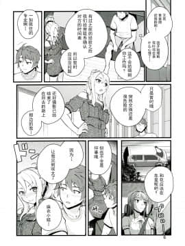 [个人汉化] (C96)[華容道 (松果)] シスターズ パニック (青春ブタ野郎はバニーガール先輩の夢を見ない) [無修正]_006