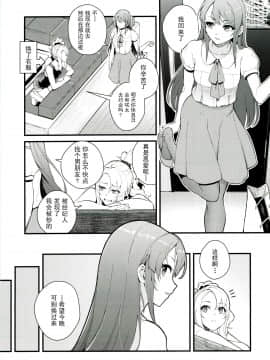 [个人汉化] (C96)[華容道 (松果)] シスターズ パニック (青春ブタ野郎はバニーガール先輩の夢を見ない) [無修正]_008