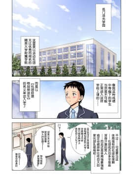 [鬼畜王汉化组] [ハイエロ] 名門女マネ部物語 (オリジナル)_002__002