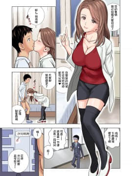 [鬼畜王汉化组] [ハイエロ] 名門女マネ部物語 (オリジナル)_011__011