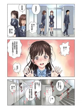 [鬼畜王汉化组] [ハイエロ] 名門女マネ部物語 (オリジナル)_013__013
