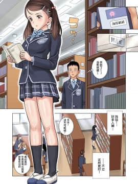 [鬼畜王汉化组] [ハイエロ] 名門女マネ部物語 (オリジナル)_029__029