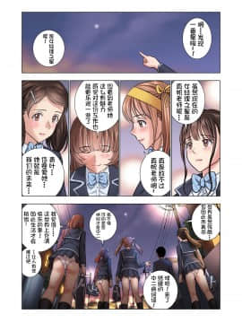 [鬼畜王汉化组] [ハイエロ] 名門女マネ部物語 (オリジナル)_067__067