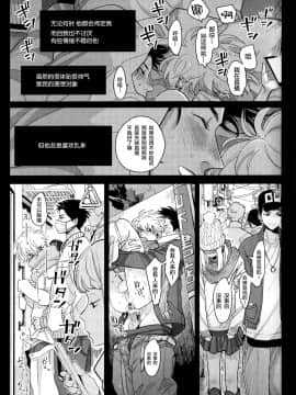 [新桥月白日语社] [はらだ] 毒とセックス_012