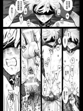 [新桥月白日语社] [はらだ] 毒とセックス_014