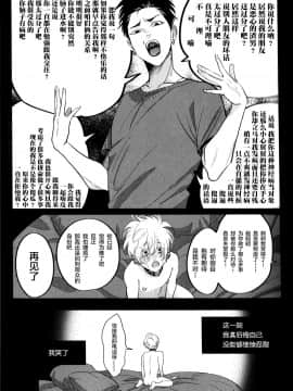 [新桥月白日语社] [はらだ] 毒とセックス_018