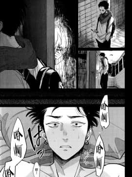 [新桥月白日语社] [はらだ] 毒とセックス_021