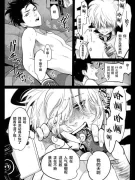 [新桥月白日语社] [はらだ] 毒とセックス_022