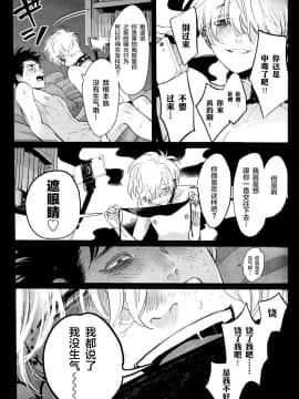 [新桥月白日语社] [はらだ] 毒とセックス_024