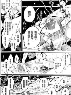 [新桥月白日语社] [はらだ] 毒とセックス_025