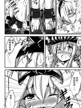 [影之音个人汉化] (C88) [あいいろさくら (相川りょう)] 空母ヲ級ちゃんの島風百合奴隷調教～戦艦レ級の出張SM調教編～_02