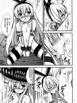 [影之音个人汉化] (C88) [あいいろさくら (相川りょう)] 空母ヲ級ちゃんの島風百合奴隷調教～戦艦レ級の出張SM調教編～_03