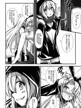 [影之音个人汉化] (C88) [あいいろさくら (相川りょう)] 空母ヲ級ちゃんの島風百合奴隷調教～戦艦レ級の出張SM調教編～_04