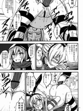 [影之音个人汉化] (C88) [あいいろさくら (相川りょう)] 空母ヲ級ちゃんの島風百合奴隷調教～戦艦レ級の出張SM調教編～_11