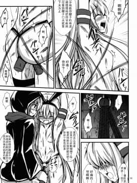 [影之音个人汉化] (C88) [あいいろさくら (相川りょう)] 空母ヲ級ちゃんの島風百合奴隷調教～戦艦レ級の出張SM調教編～_15