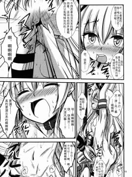 [影之音个人汉化] (C88) [あいいろさくら (相川りょう)] 空母ヲ級ちゃんの島風百合奴隷調教～戦艦レ級の出張SM調教編～_19