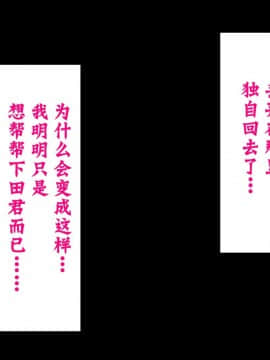 [不咕鸟汉化组] [へっだらいなー (さむらい)] 都会の色に染まる彼女_065