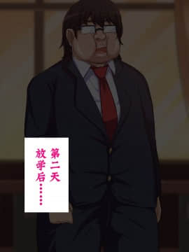 [不咕鸟汉化组] [へっだらいなー (さむらい)] 都会の色に染まる彼女_066