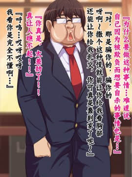 [不咕鸟汉化组] [へっだらいなー (さむらい)] 都会の色に染まる彼女_070