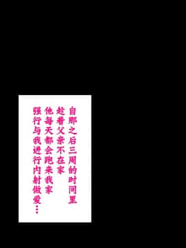 [不咕鸟汉化组] [へっだらいなー (さむらい)] 都会の色に染まる彼女_163