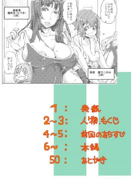 [狗头人DIO赞助风油精汉化组] [PaintingBird (高梨志郎)] ふたなり日和3 [DL版]_003