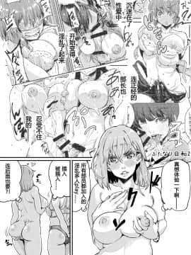 [狗头人DIO赞助风油精汉化组] [PaintingBird (高梨志郎)] ふたなり日和3 [DL版]_005