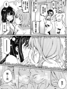 [狗头人DIO赞助风油精汉化组] [PaintingBird (高梨志郎)] ふたなり日和3 [DL版]_015