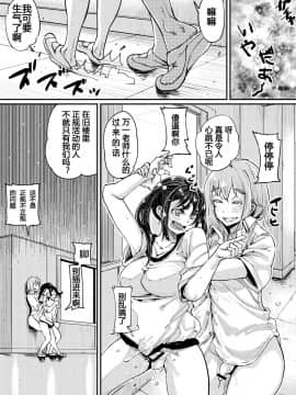 [狗头人DIO赞助风油精汉化组] [PaintingBird (高梨志郎)] ふたなり日和3 [DL版]_021