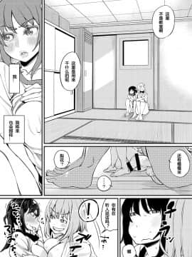 [狗头人DIO赞助风油精汉化组] [PaintingBird (高梨志郎)] ふたなり日和3 [DL版]_032