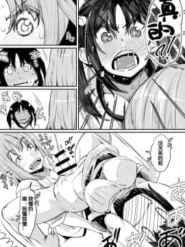 [狗头人DIO赞助风油精汉化组] [PaintingBird (高梨志郎)] ふたなり日和3 [DL版]_034