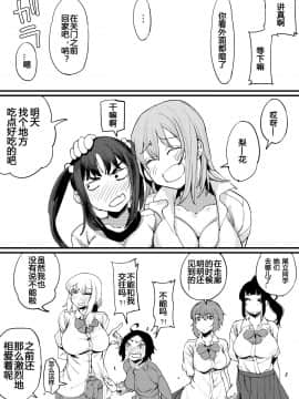 [狗头人DIO赞助风油精汉化组] [PaintingBird (高梨志郎)] ふたなり日和3 [DL版]_048