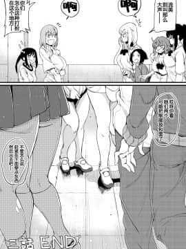 [狗头人DIO赞助风油精汉化组] [PaintingBird (高梨志郎)] ふたなり日和3 [DL版]_049