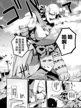 [靴下汉化组] (C91) [かえでもみじ (しじょっこ)] おのぼり祝詞 (白猫プロジェクト)_005