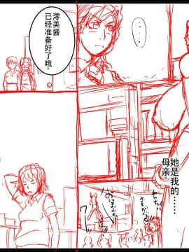 [不咕鸟汉化组] [D.H] 淫媒巨母神エレクチオン 脅威の人妻熟女巨大ヒロイン!_wn004