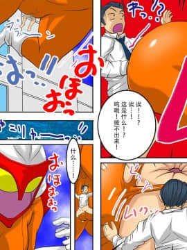 [不咕鸟汉化组] [D.H] 淫媒巨母神エレクチオン 脅威の人妻熟女巨大ヒロイン!_wn015