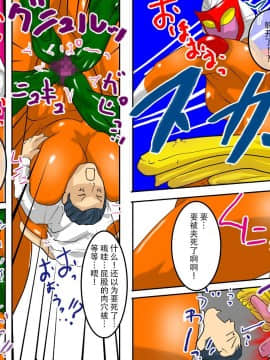 [不咕鸟汉化组] [D.H] 淫媒巨母神エレクチオン 脅威の人妻熟女巨大ヒロイン!_wn016